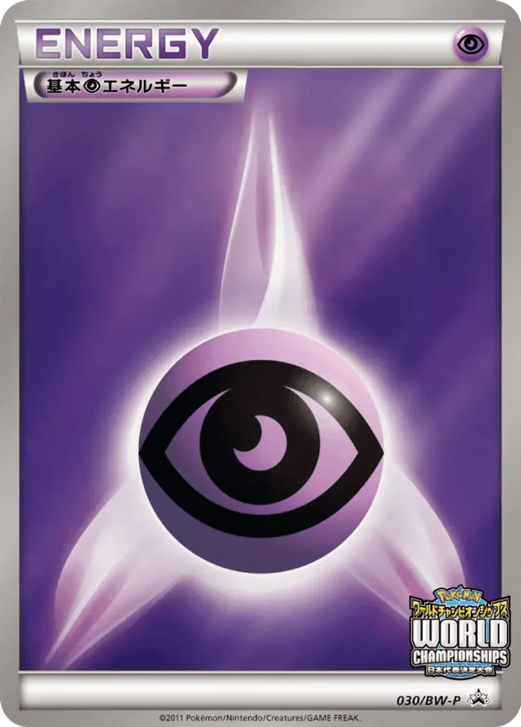 Psychic Energy