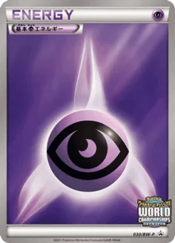 Psychic Energy