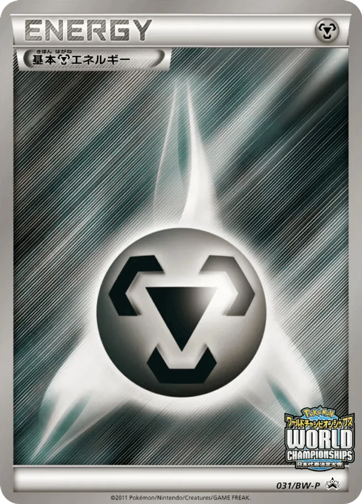 Metal Energy