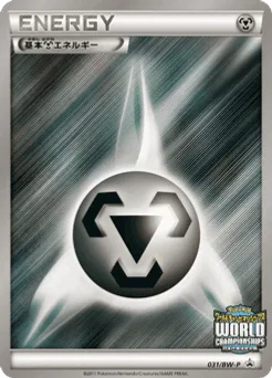 Metal Energy