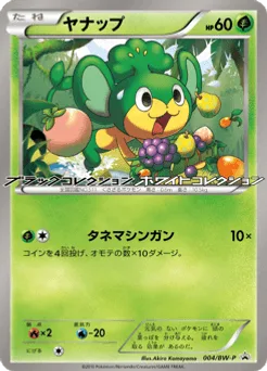 Pansage