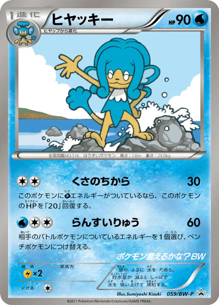 Simipour