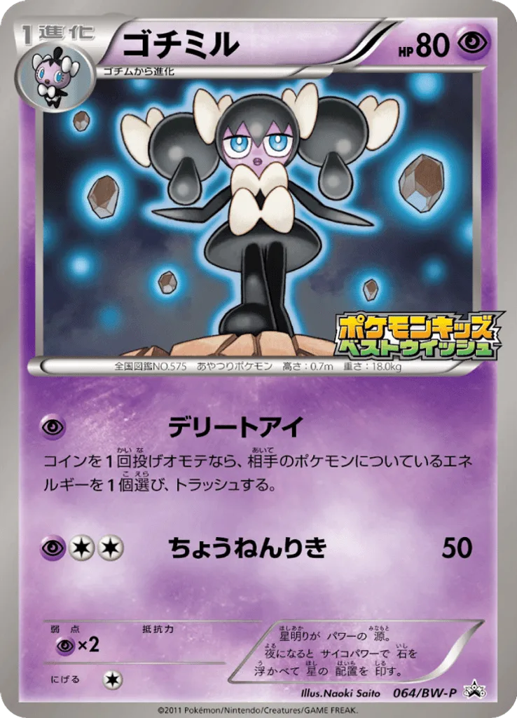 Gothorita