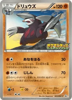 Excadrill