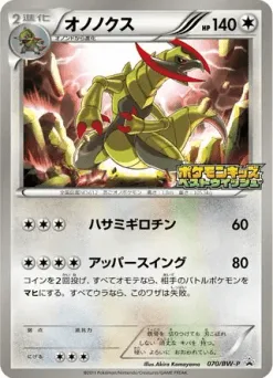 Haxorus