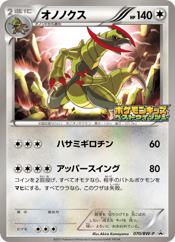 Haxorus
