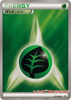 Grass Energy