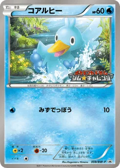 Ducklett