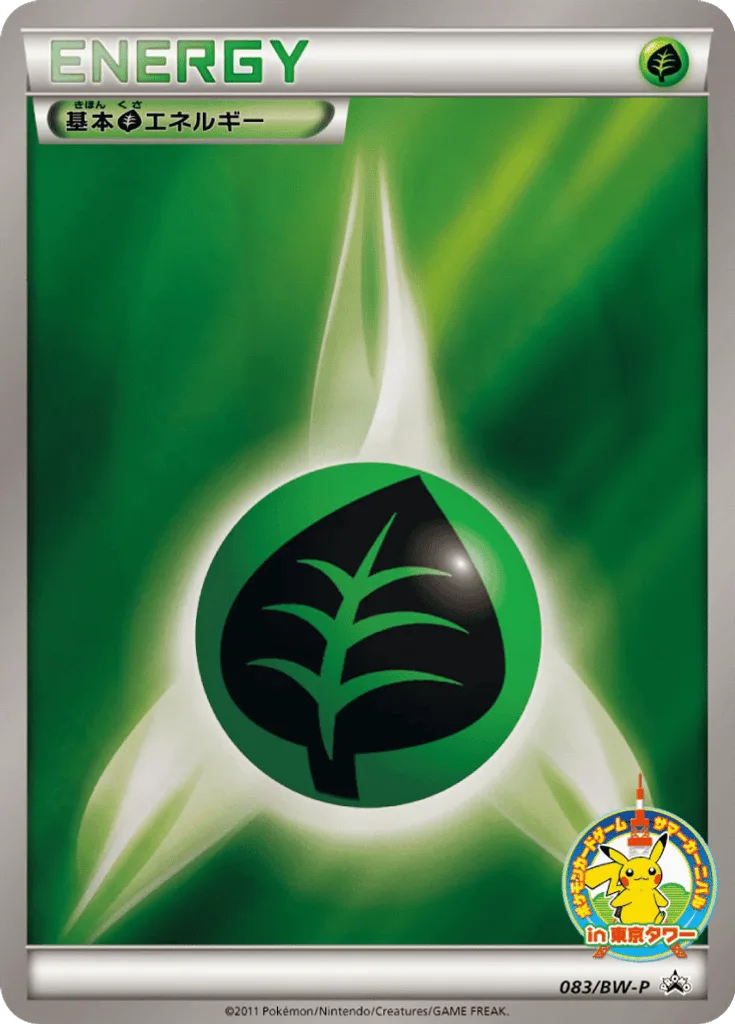 Grass Energy