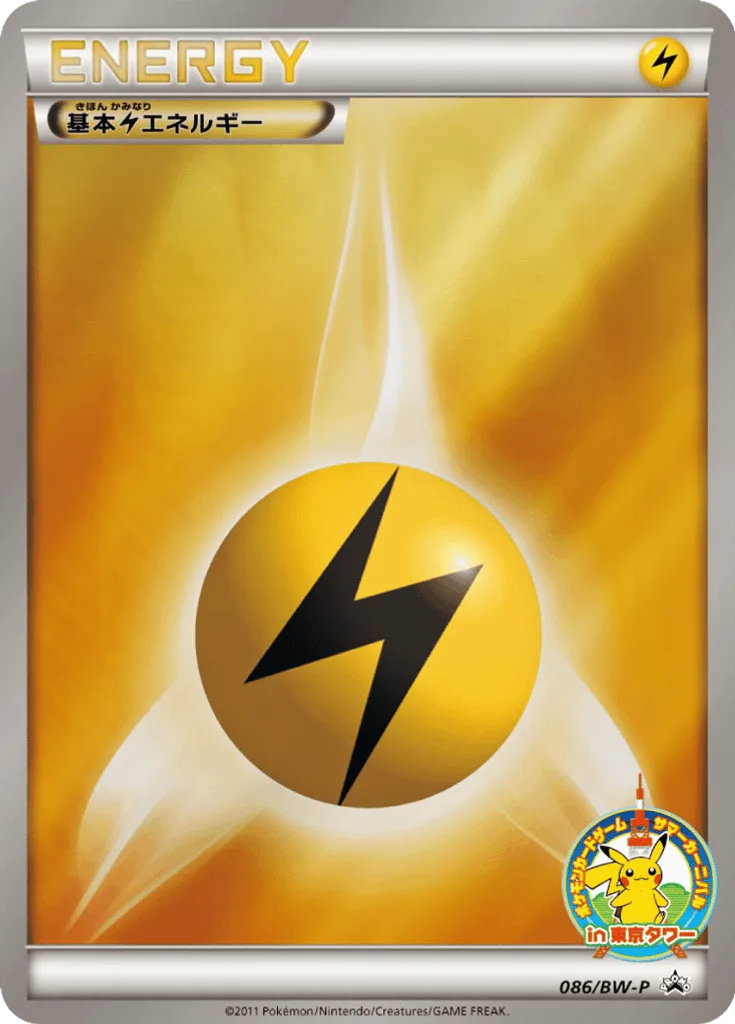 Lightning Energy