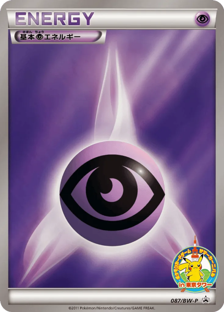 Psychic Energy