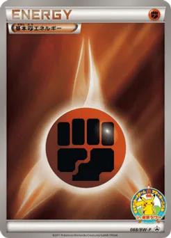 Fighting Energy