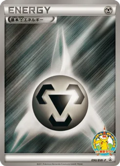 Metal Energy