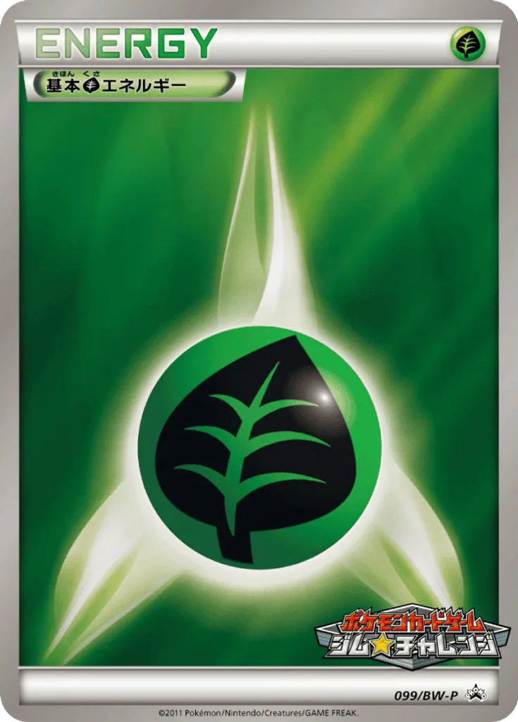 Grass Energy