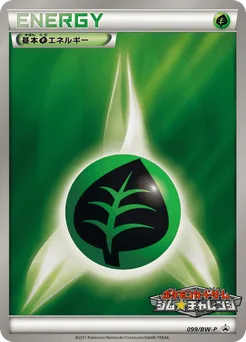 Grass Energy