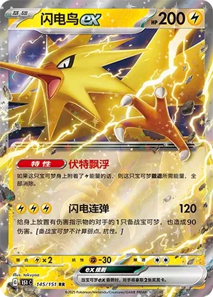 Zapdos Ex
