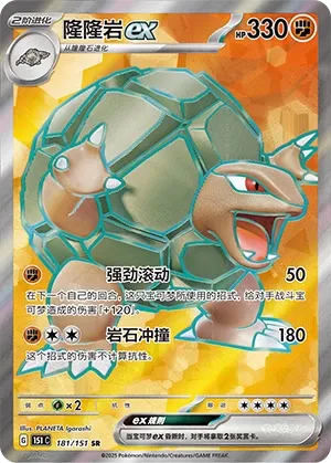 Golem Ex