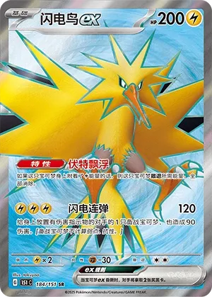 Zapdos Ex