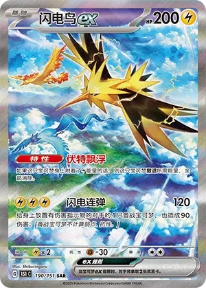Zapdos Ex