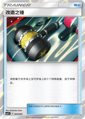 Enhanced Hammer