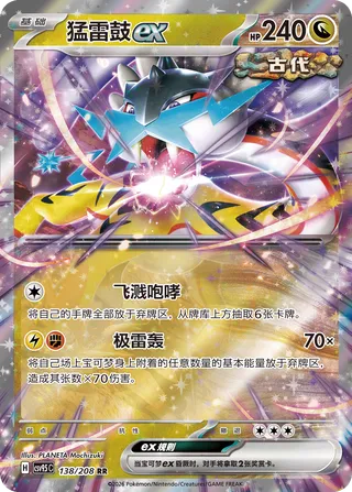 Raging Bolt Ex