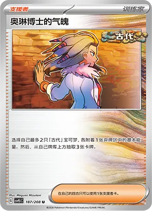 Professor Sadas Vitality