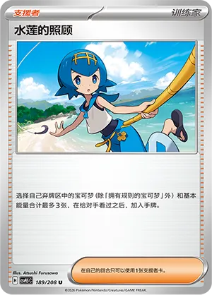 Lanas Aid