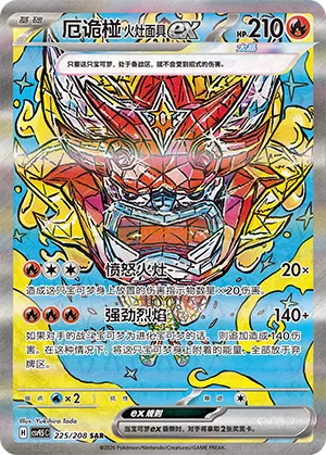 Hearthflame Mask Ogerpon Ex