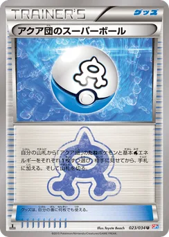 Team Aqua's Great Ball