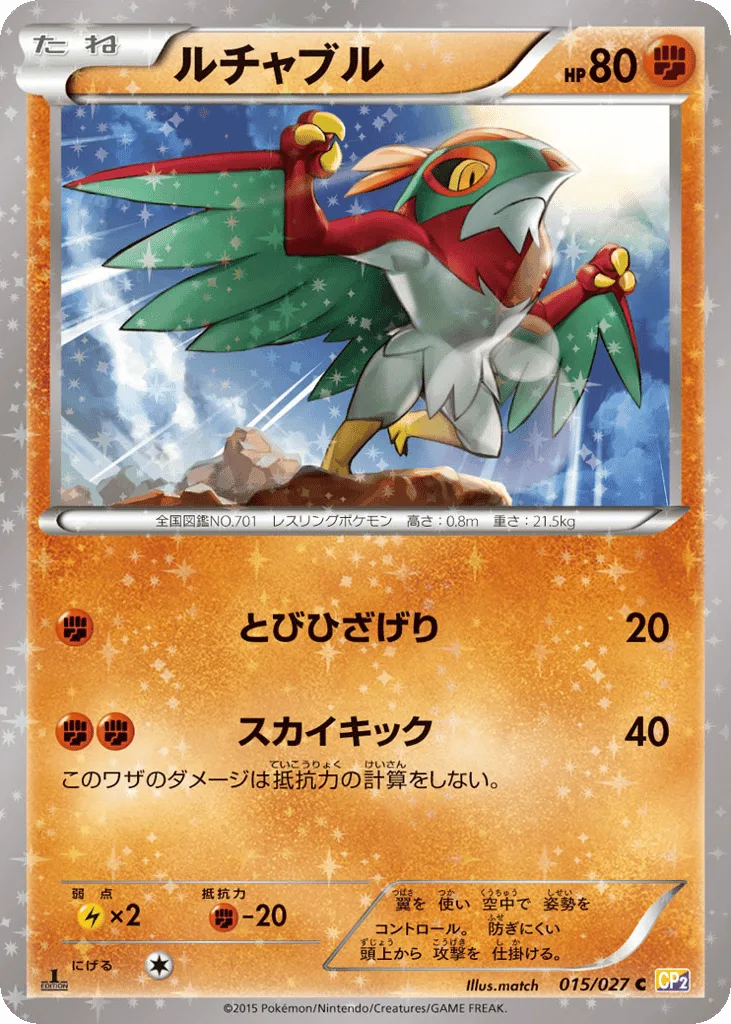 Hawlucha