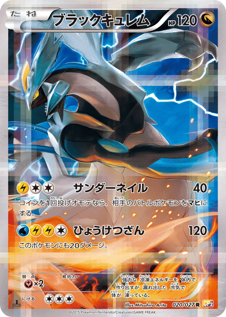 Black Kyurem