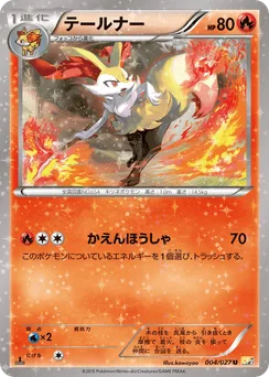 Braixen