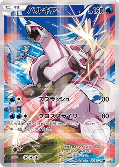 Palkia