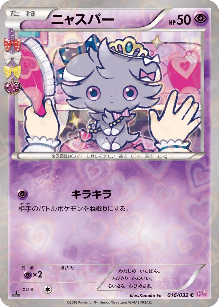 Espurr