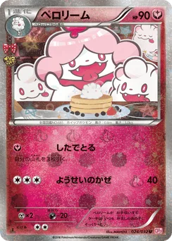 Slurpuff