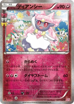 Diancie