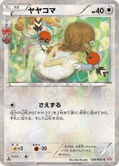 Fletchling