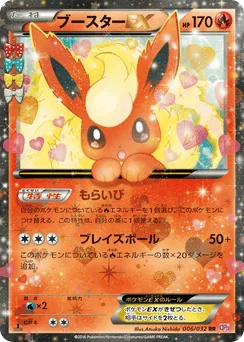 Flareon-EX