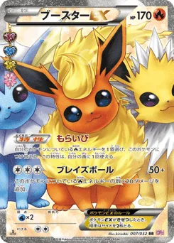 Flareon-EX