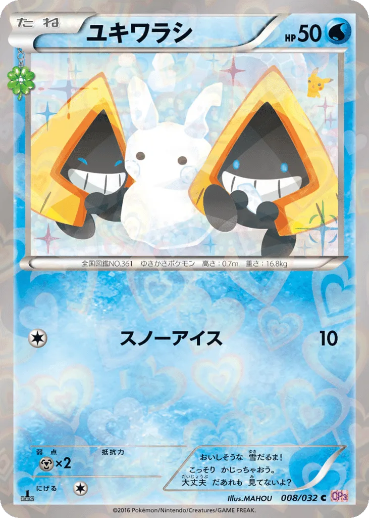 Snorunt