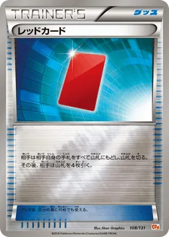 Red Card