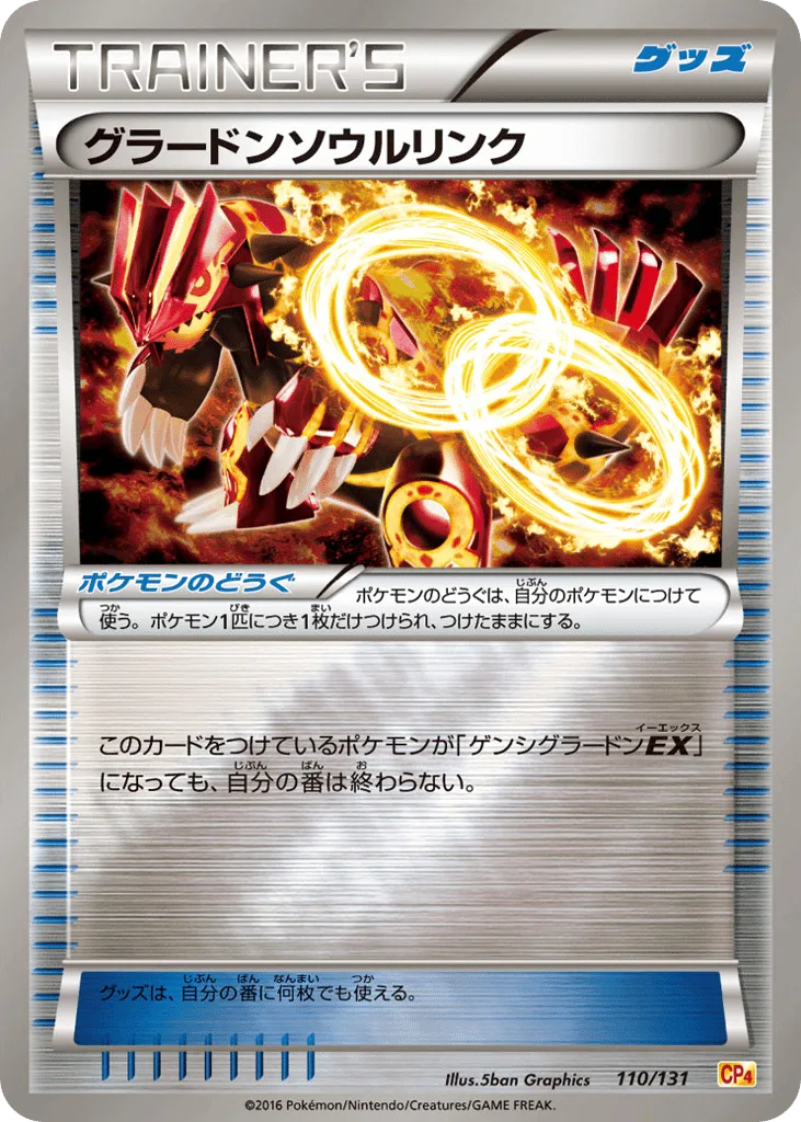 Groudon Spirit Link