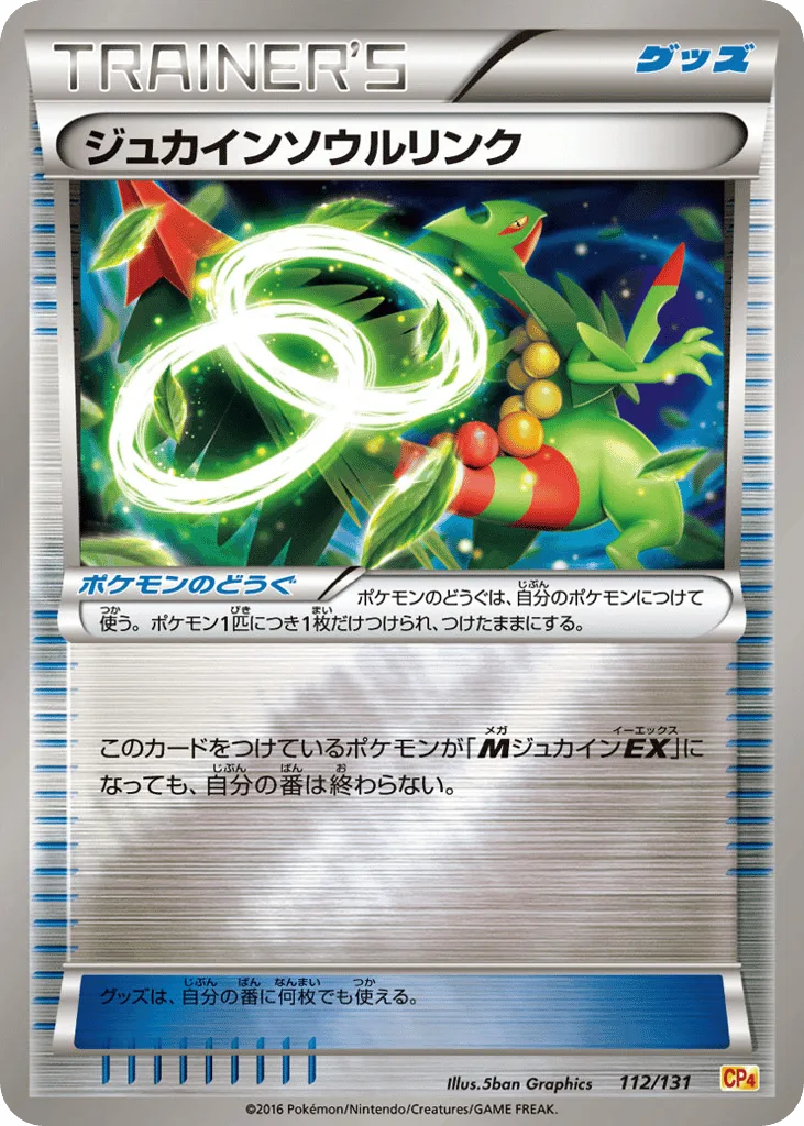 Sceptile Spirit Link