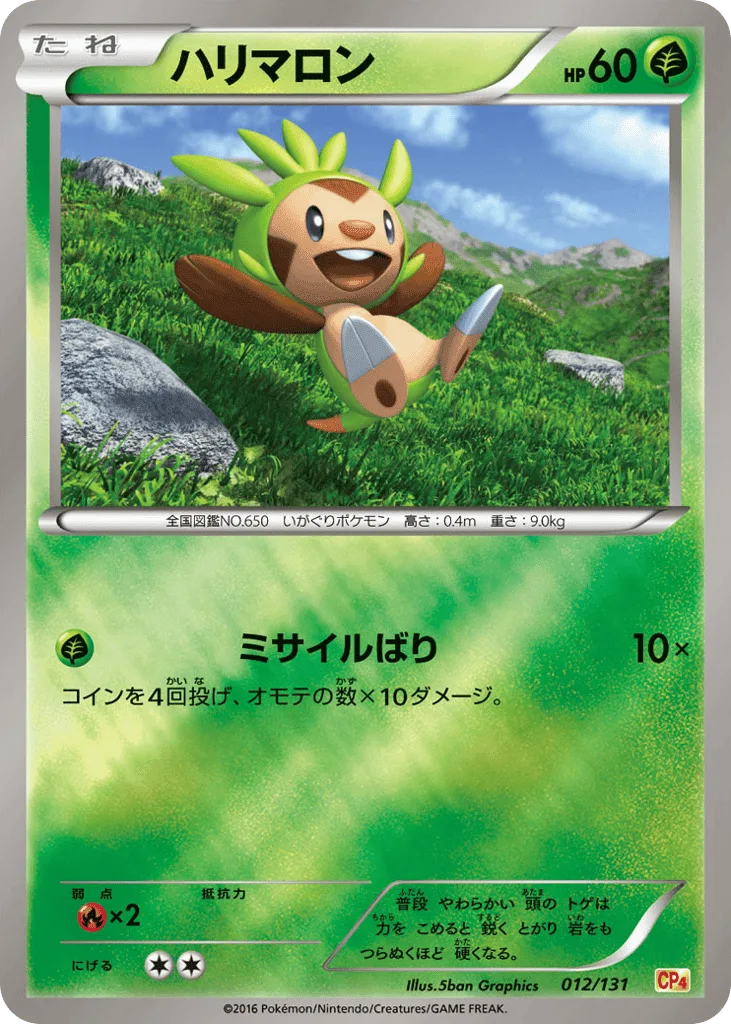Chespin