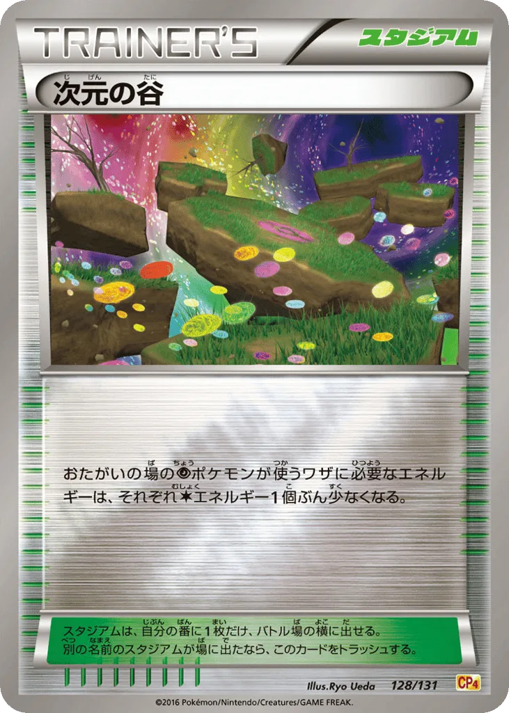 Dimension Valley