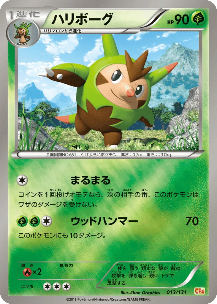Quilladin