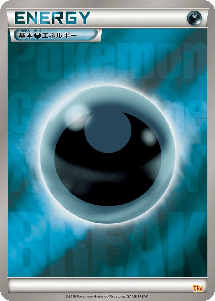 Darkness Energy