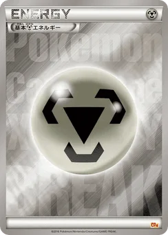 Colorless Energy