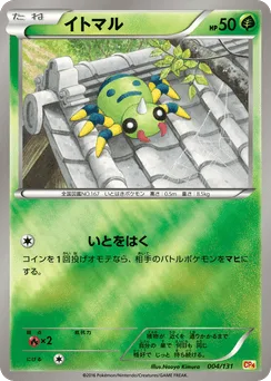 Spinarak
