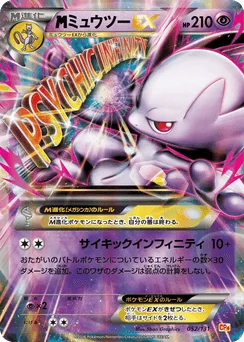 M Mewtwo-EX